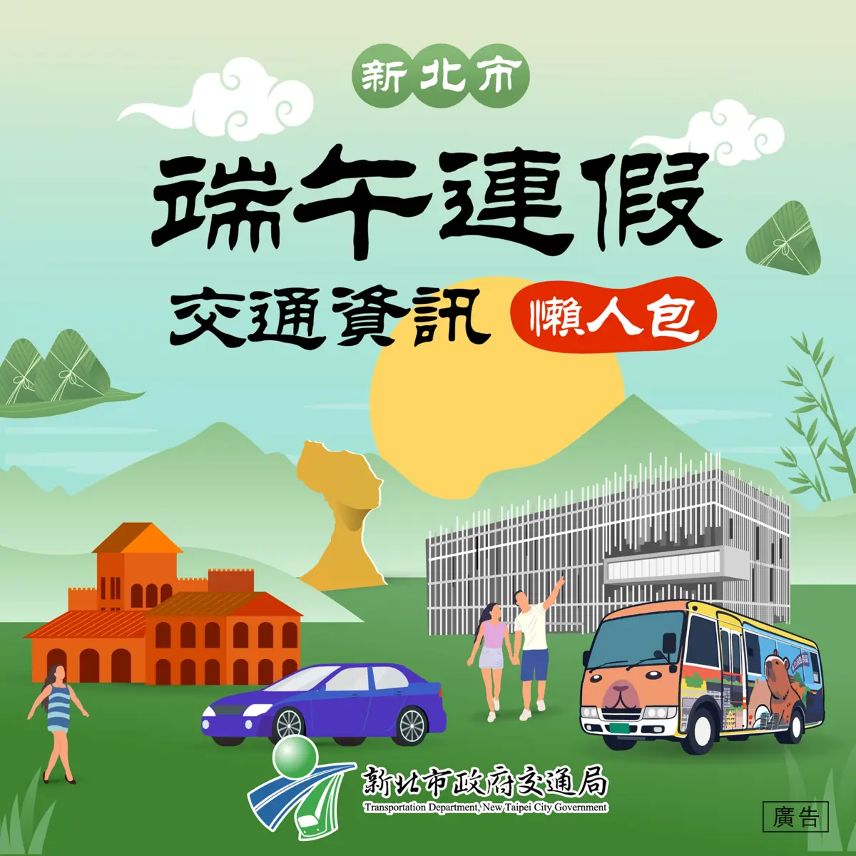 115年端午節懶人包出爐!匝道封閉、轉乘優惠與龍舟賽資訊總整理