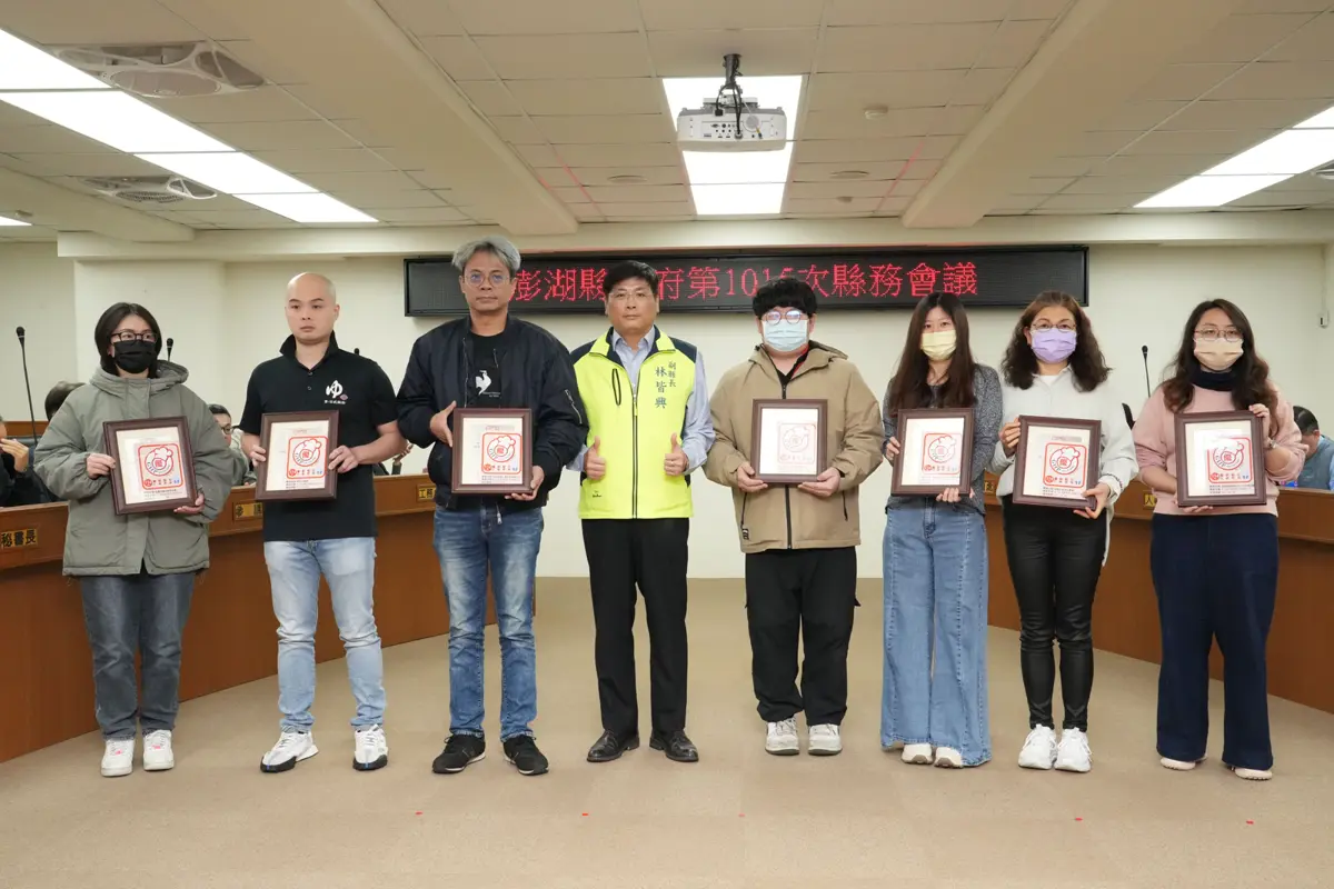 圖片來源:澎湖縣政府