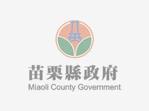 圖片來源:苗栗縣政府
