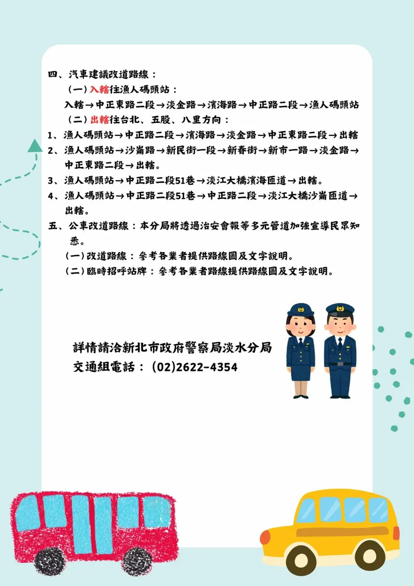 圖片來源:新北市政府