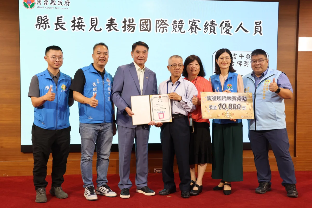 圖片來源：苗栗縣政府