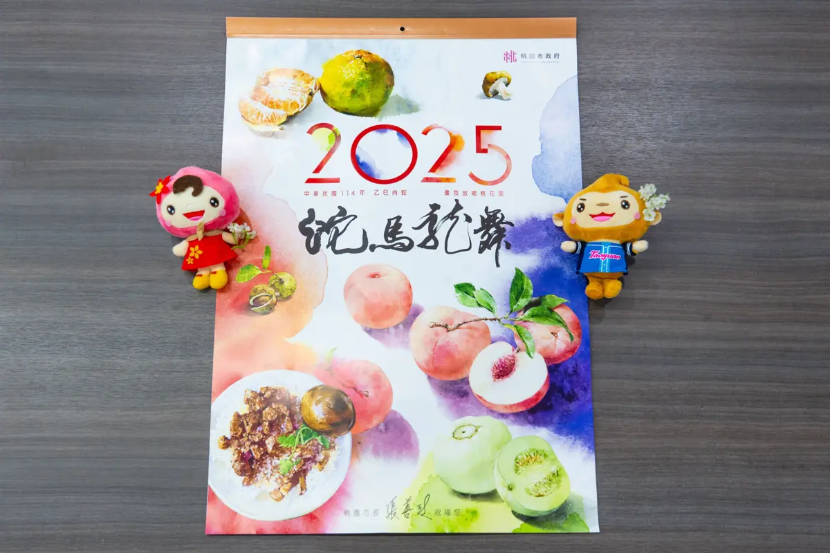 2025桃園農產月曆首發!藝術與AI技術交織打造農業之美