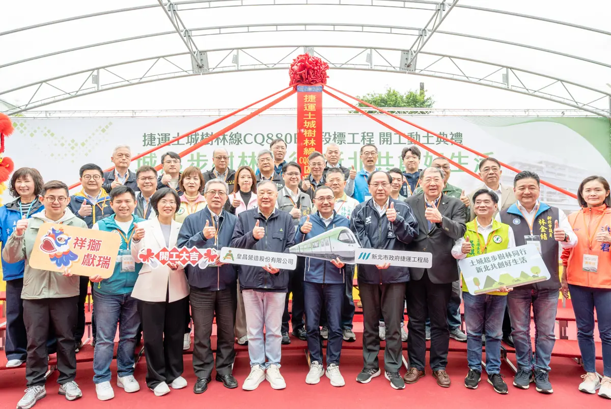 圖片來源:新北市政府