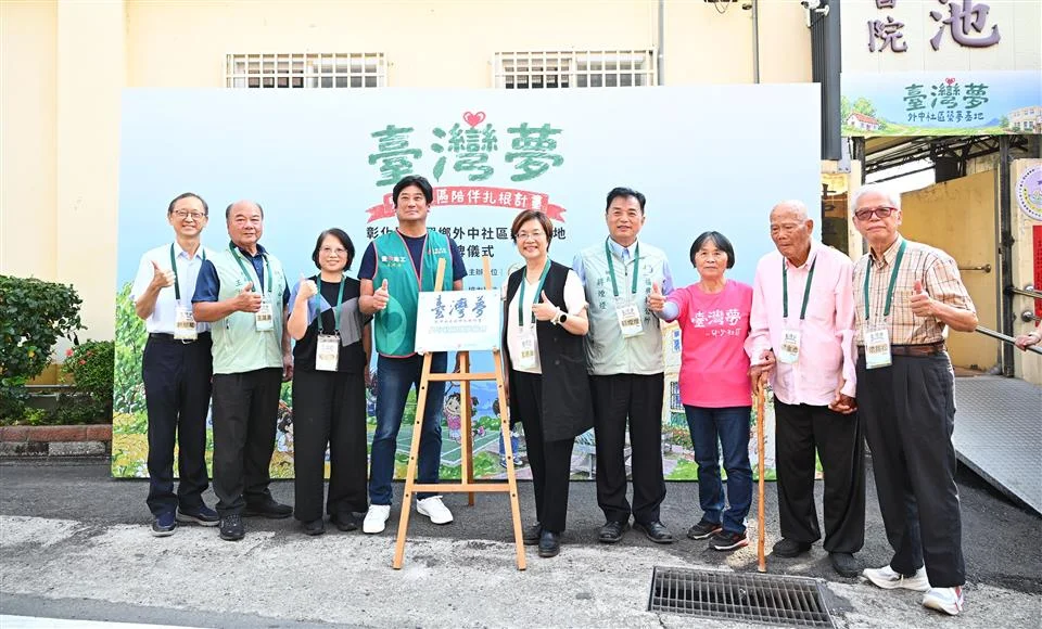圖片來源:彰化縣政府