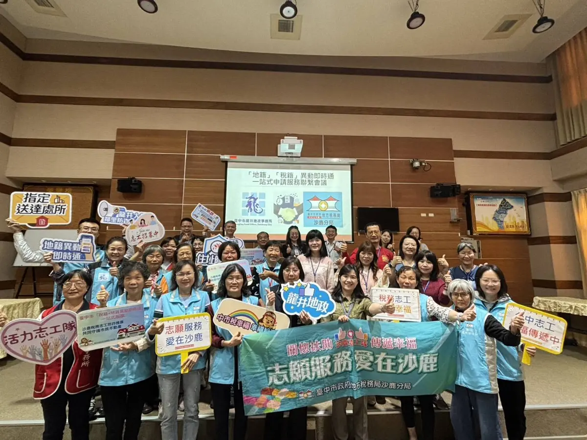 台中龍井首創！一站辦好「地籍＋稅籍」雙重防護，不動產防詐再升級