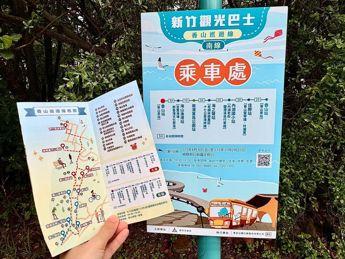 圖片來源:新竹市政府