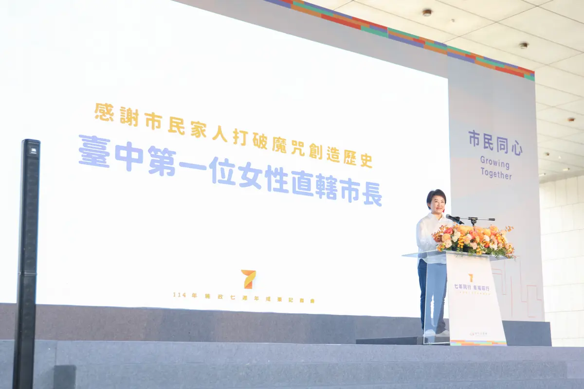 圖片來源:臺中市政府