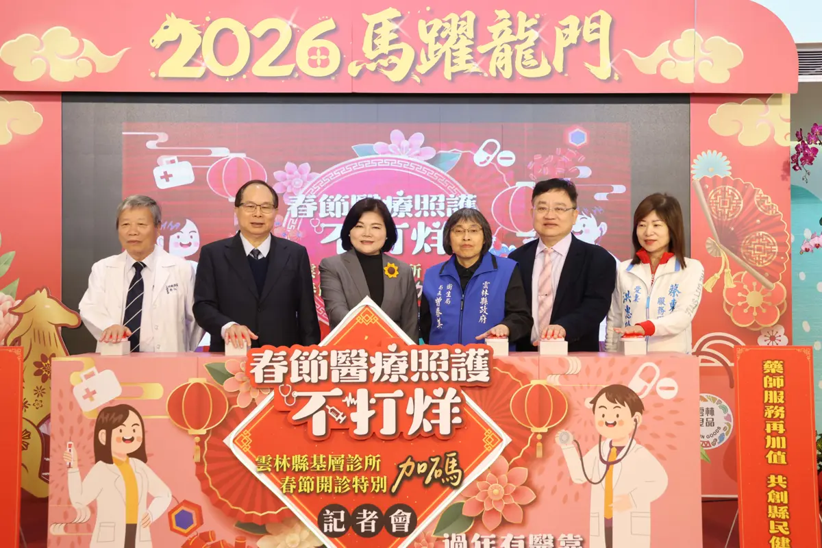 圖片來源:雲林縣政府