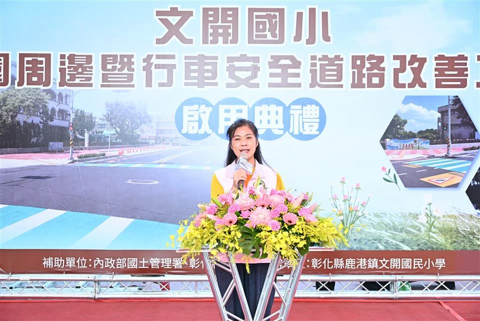 圖片來源：彰化縣政府