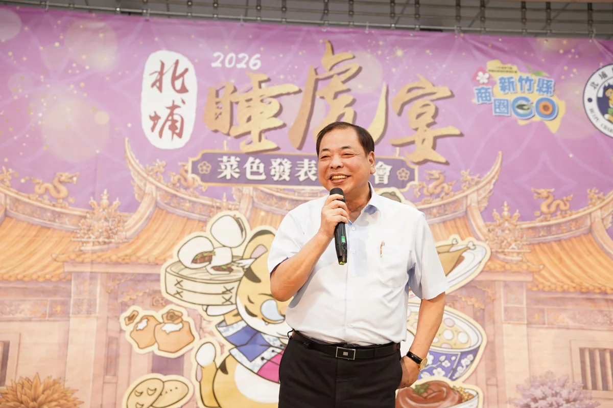 圖片來源：新竹縣政府