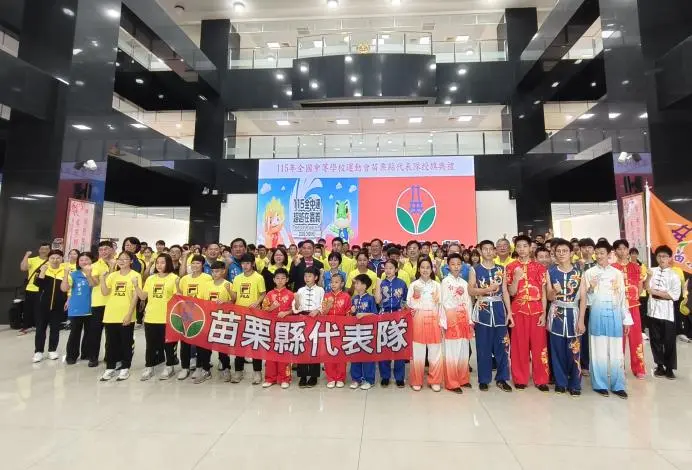 苗栗健兒出征全中運!縣長鍾東錦授旗力拚超越13金紀錄
