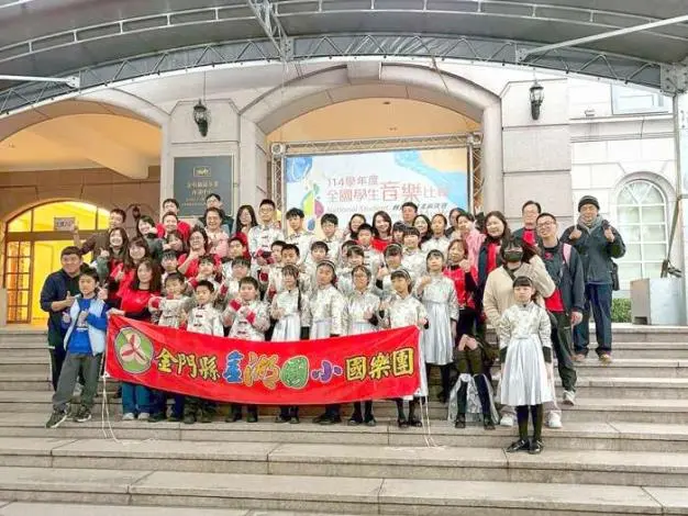 金門之光!金湖國小國樂團全國賽奏凱歌 勇奪「特優」最高榮譽