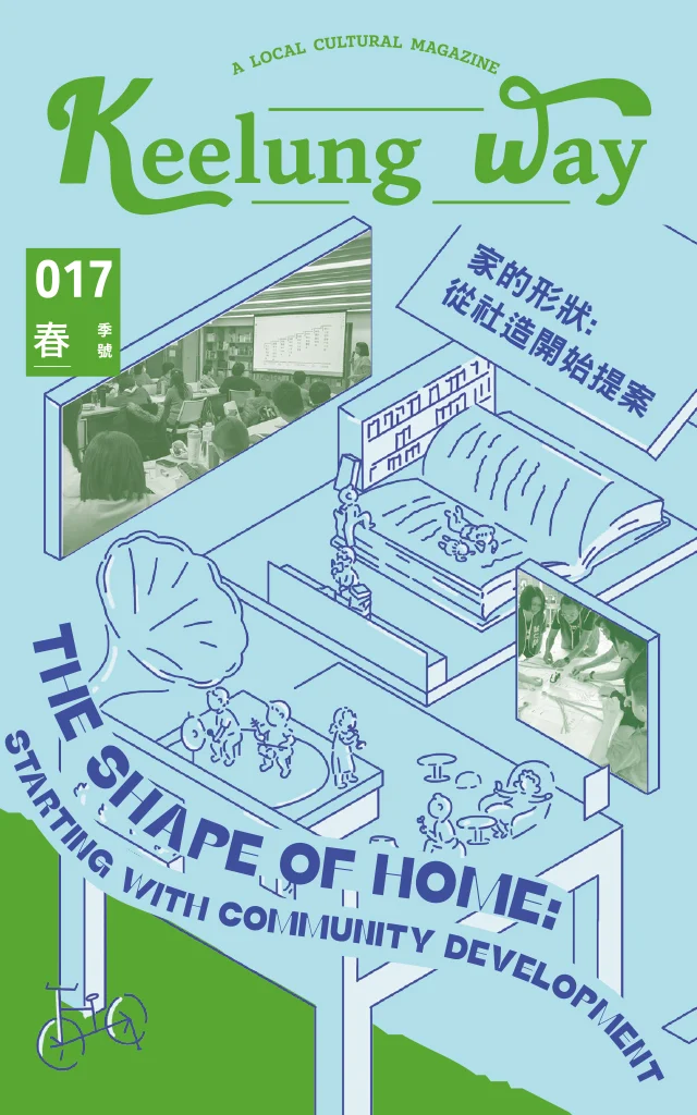 圖片來源:基隆市觀光及城市行銷處