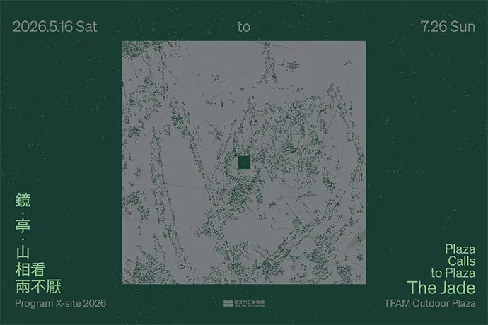 北美館X-site計畫週末登場!「鏡・亭・山」打造奇幻地景,戶外廣場免費拍到飽!