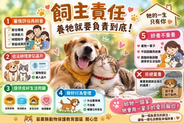 圖片來源:苗栗縣政府