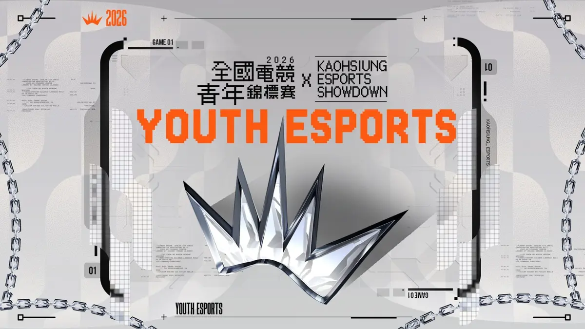 高雄電競人才培育計畫開跑!KOL開講、賽事實作助青年圓夢