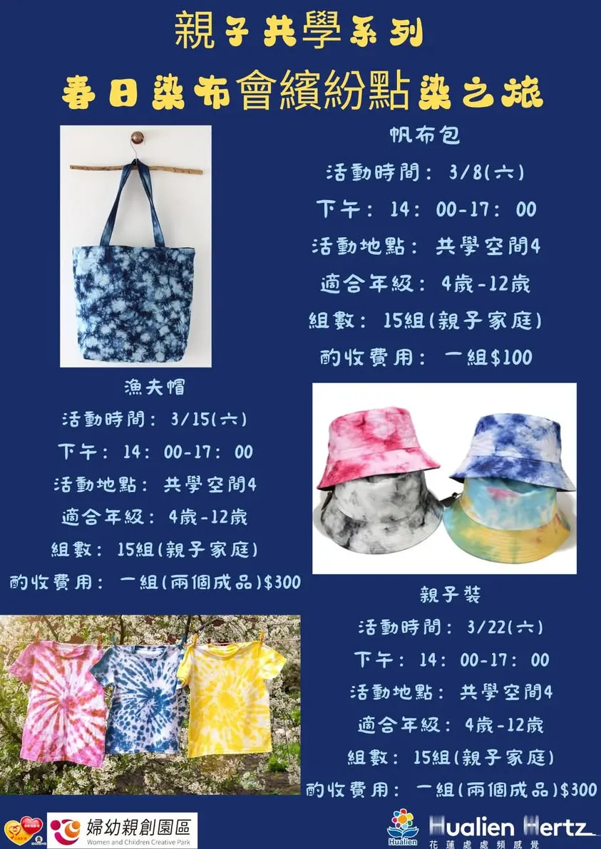 婦幼親創園區推「春之綻放」系列課程 親子共學創意滿滿