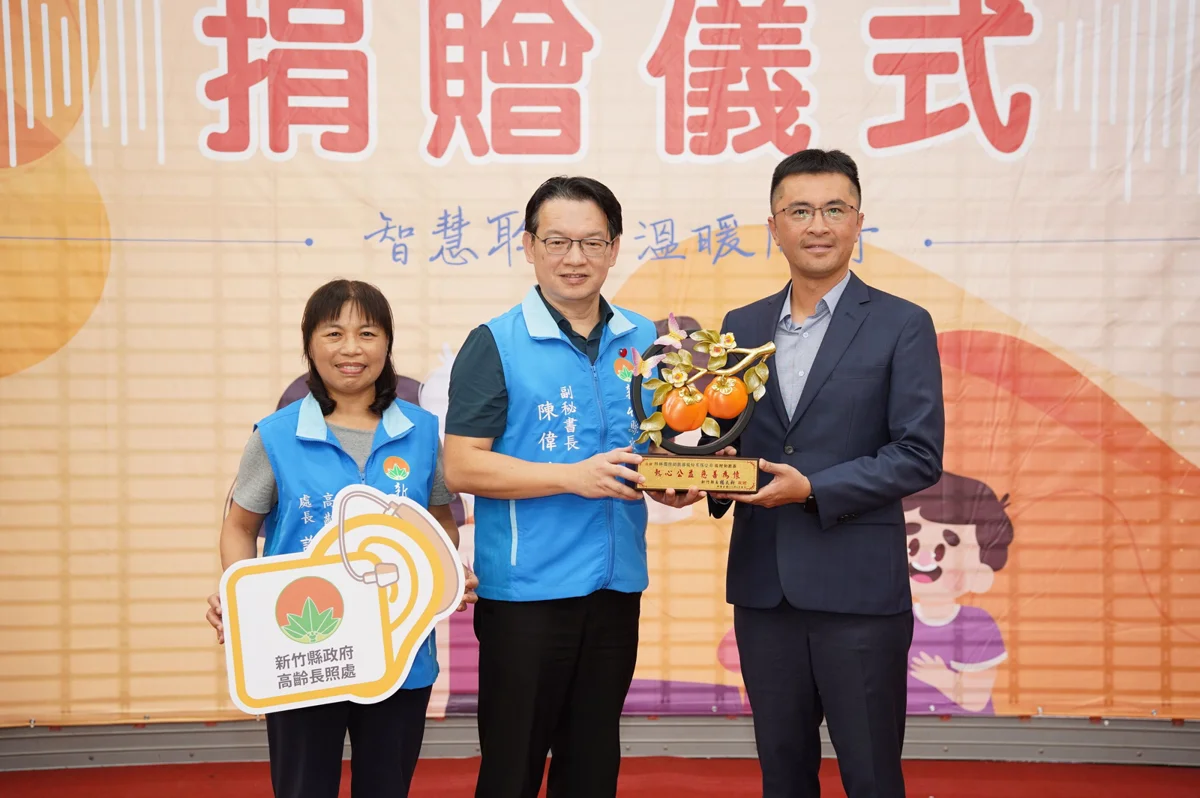 圖片來源：新竹縣政府