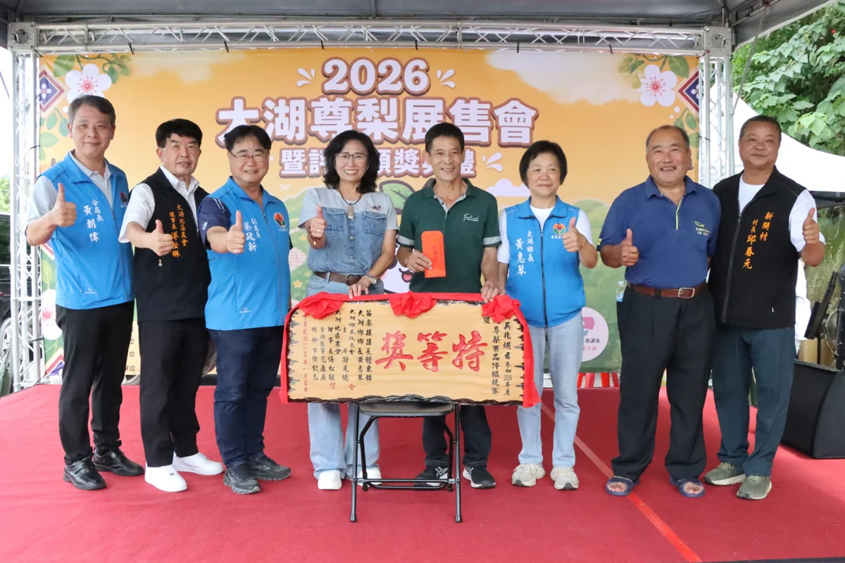 圖片來源:苗栗縣政府