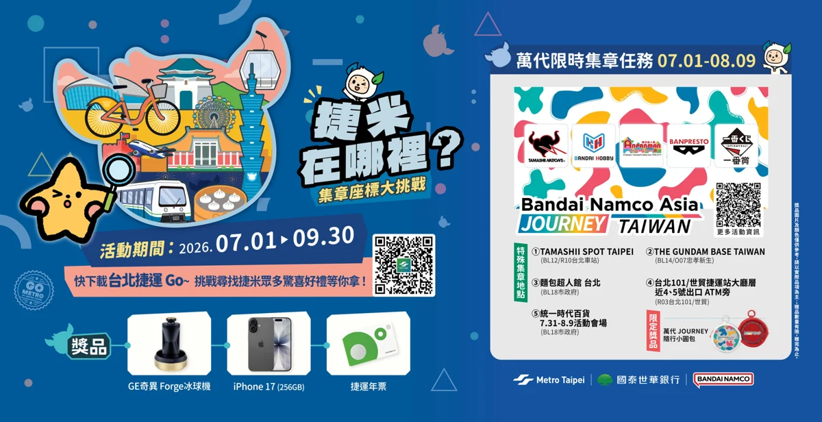圖片來源：臺北市政府