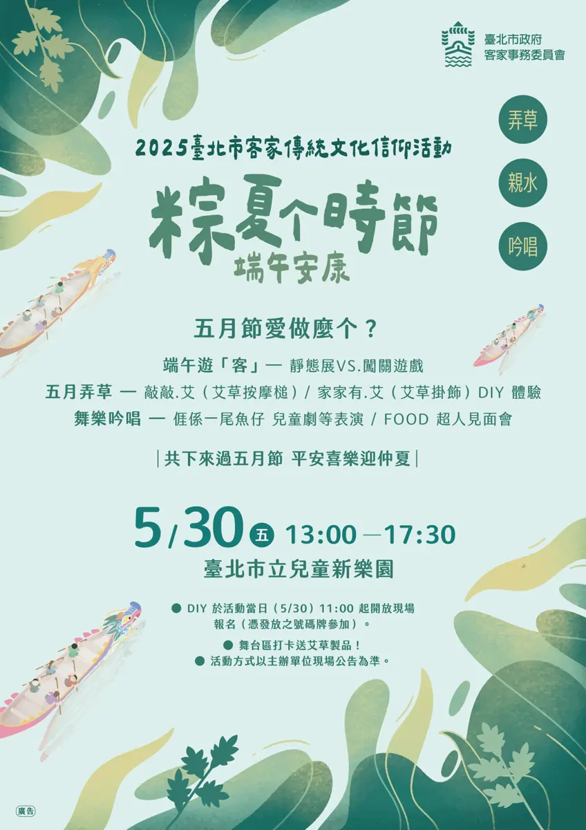 圖片來源:臺北市政府