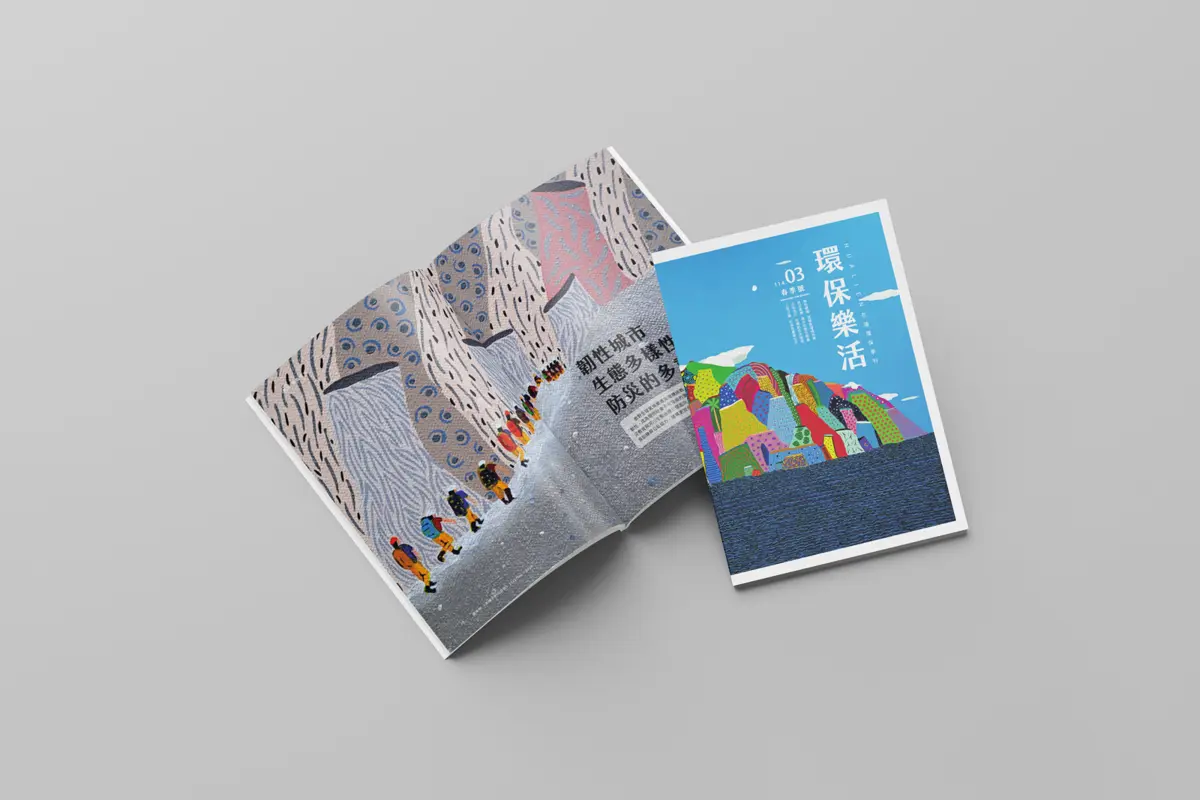 花蓮縣推《環保樂活》季刊 強調綠建築與防災教育