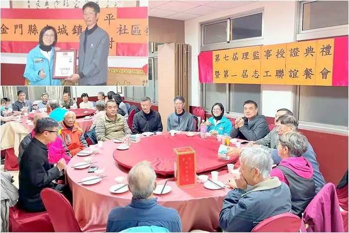 金城和平新村社區換屆!戴德炎接任理事長 誓言「默默做事」帶動新氣象