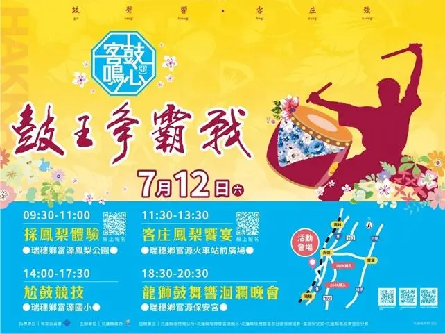 花蓮客鼓盛會即將登場！鳳梨、鼓藝滿滿看點