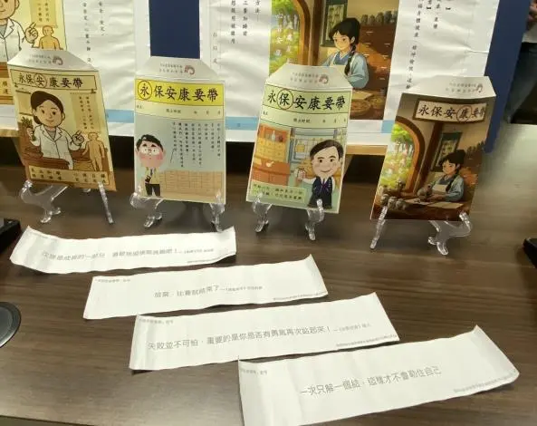 台南推「心靈處方箋」解憂!秋冬限定「永保安康要帶」諧音梗暖心守護青少年