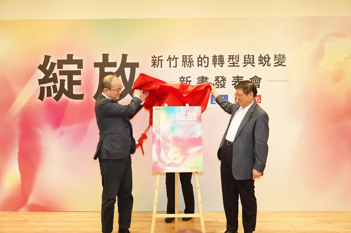 圖片來源:新竹縣政府