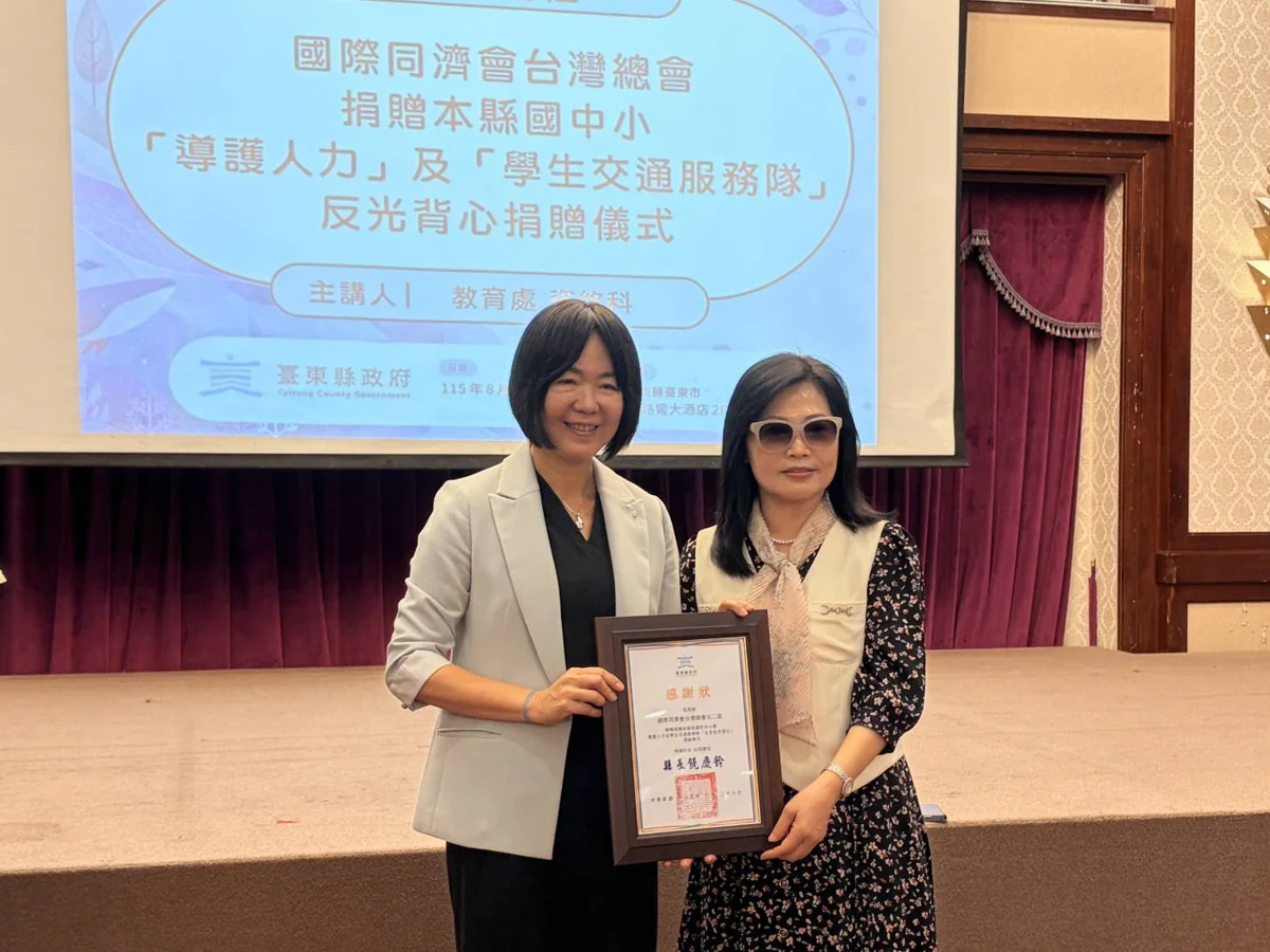 圖片來源:臺東縣政府
