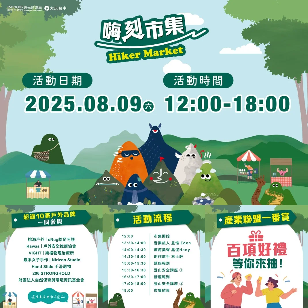 圖片來源:台中觀光旅遊網-活動