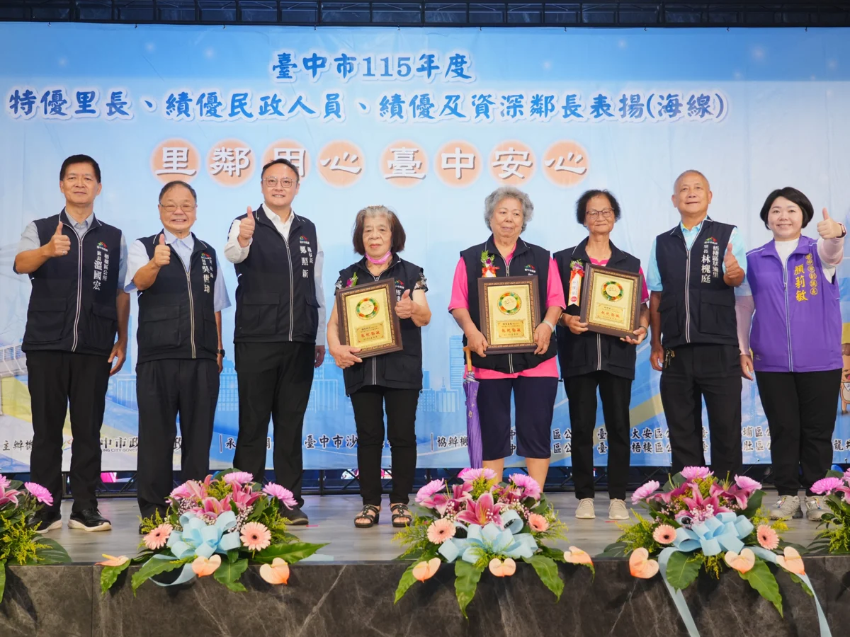 圖片來源：臺中市政府