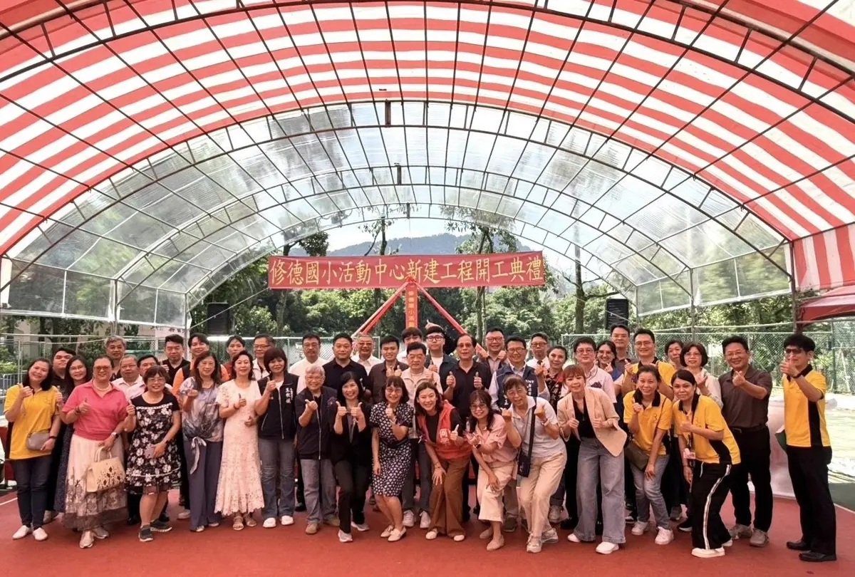 南港修德國小斥資2億!全新活動中心動工 打造國際級巧固球、雙語學習新基地