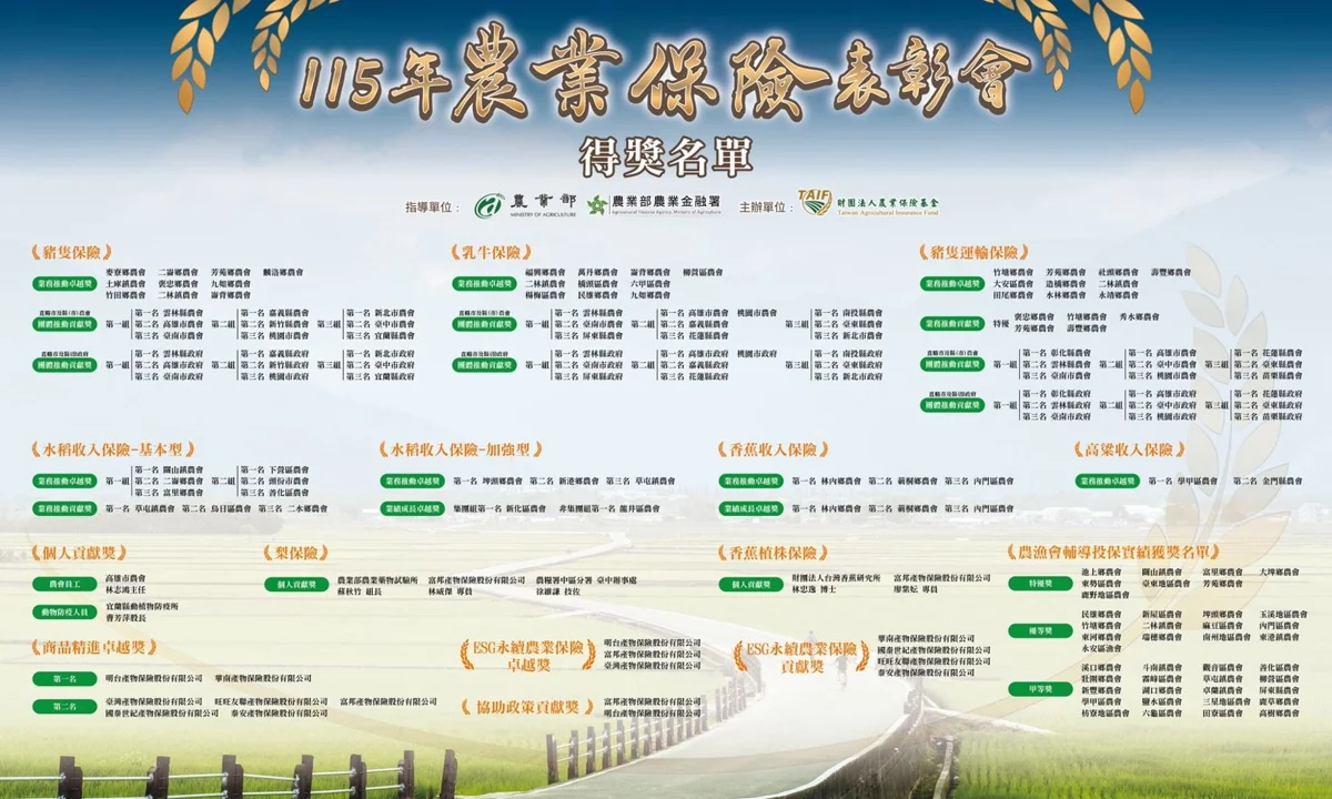 圖片來源:花蓮縣政府