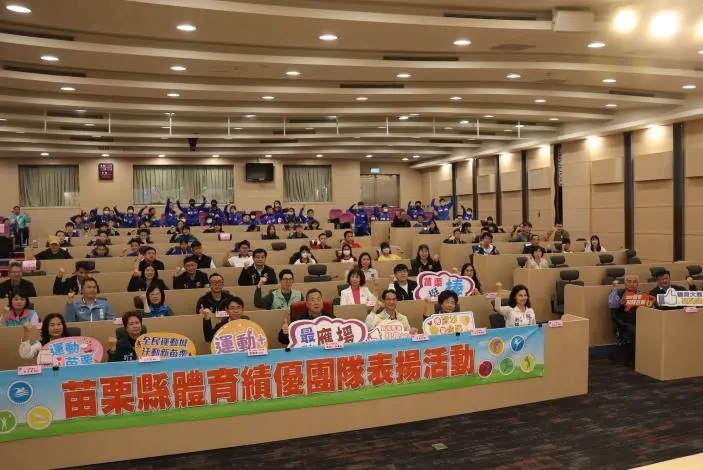圖片來源:苗栗縣政府