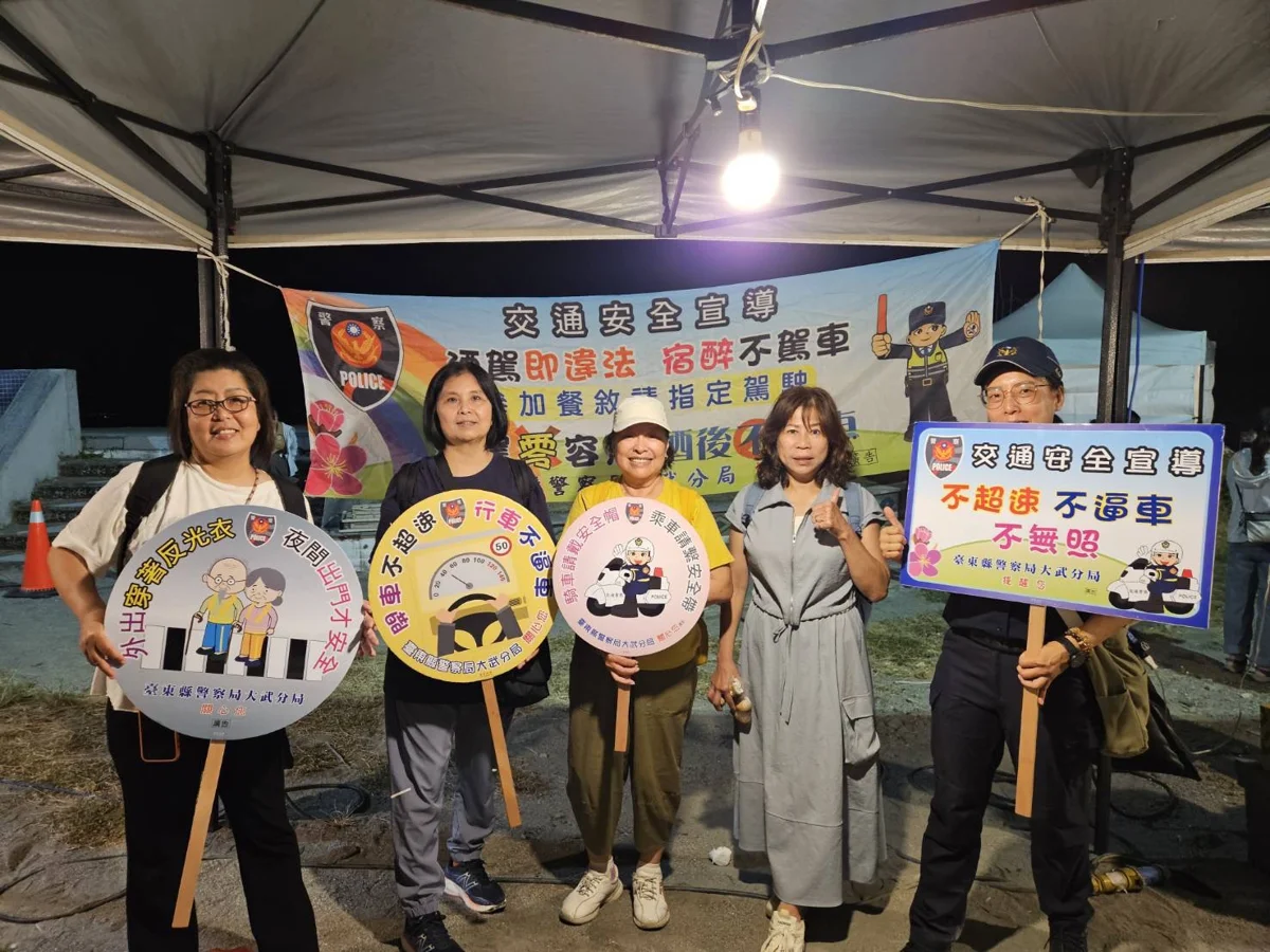 圖片來源:臺東縣政府