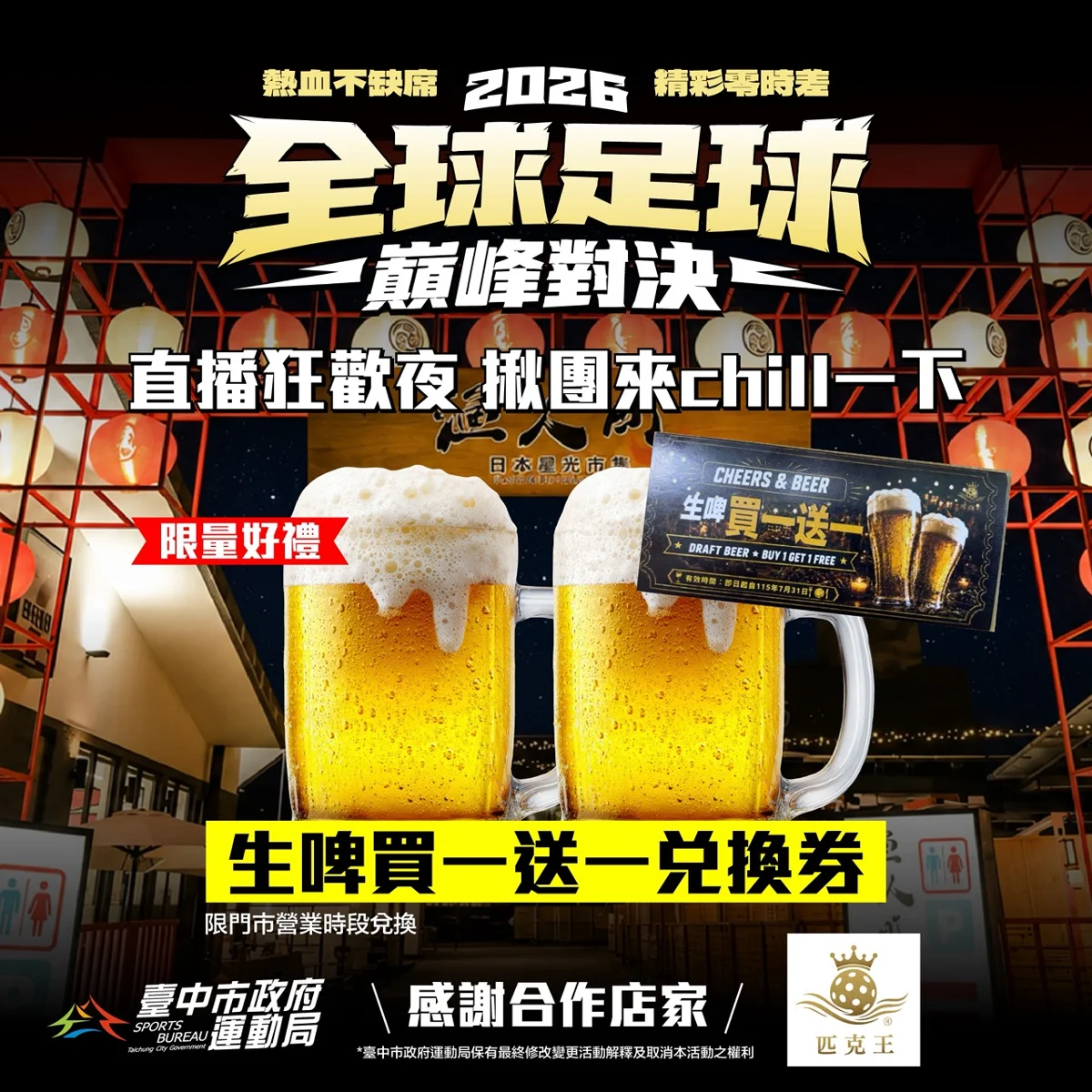 圖片來源：臺中市政府