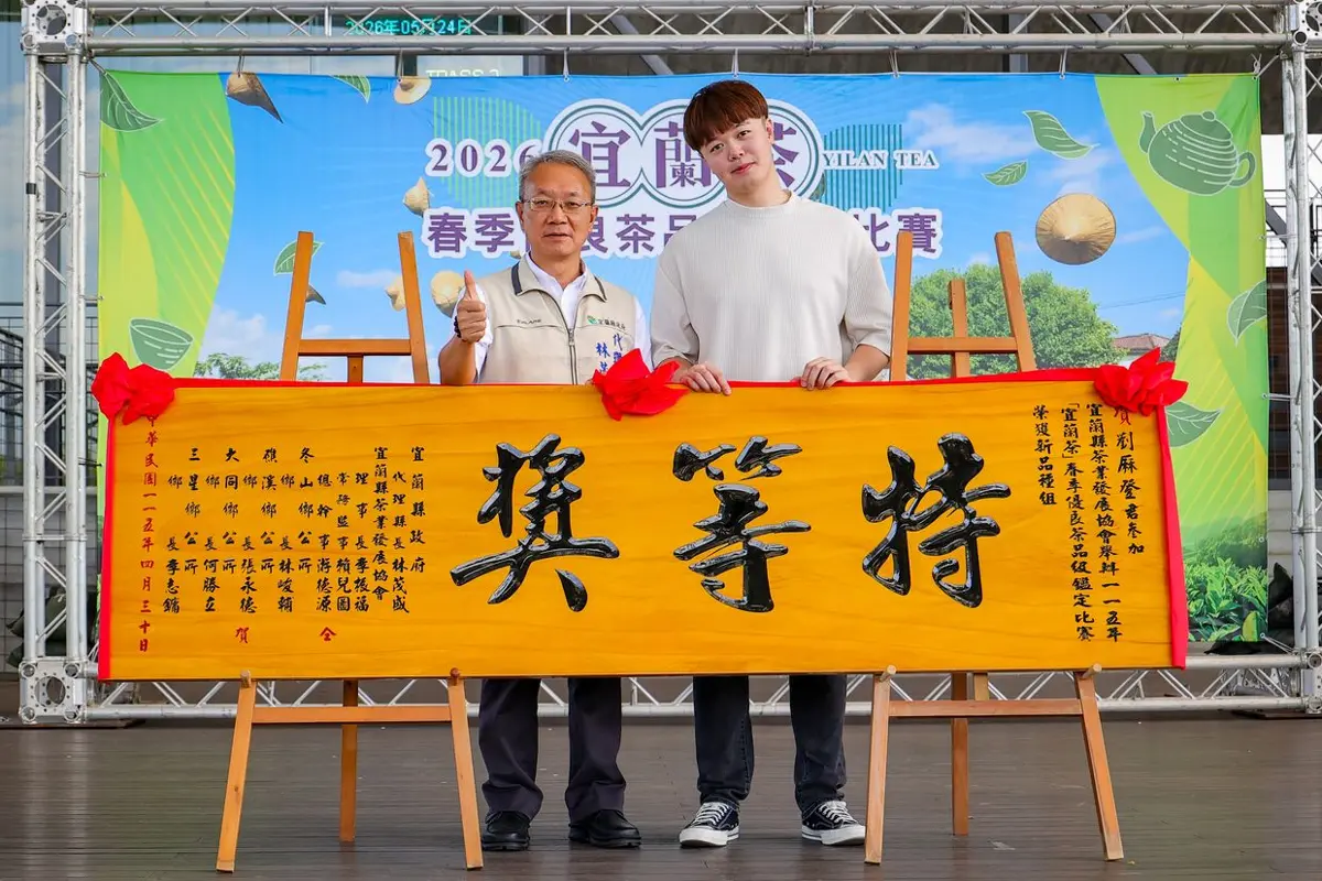 圖片來源:宜蘭縣政府