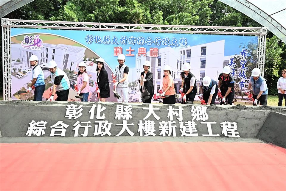 圖片來源：彰化縣政府