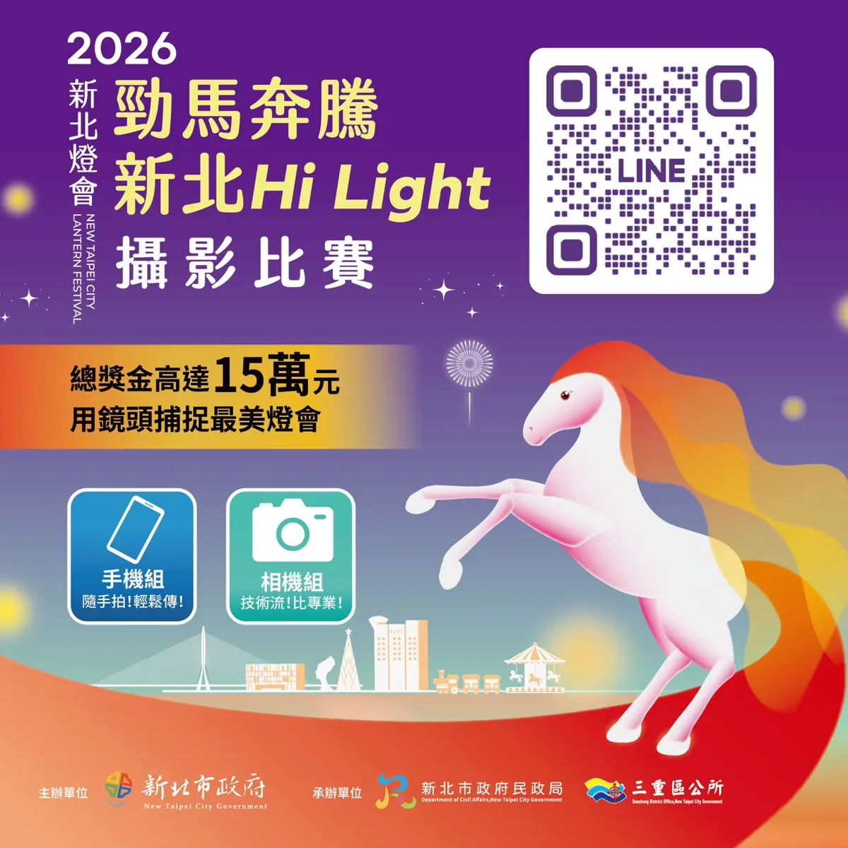 圖片來源:新北市政府