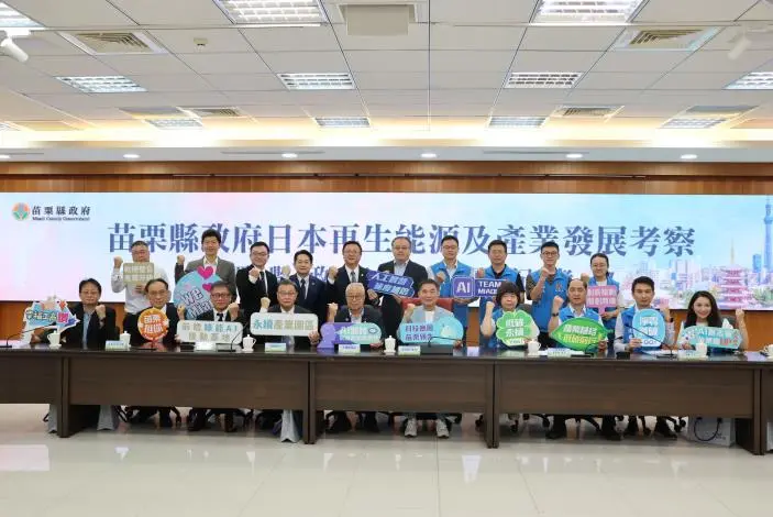 苗栗借鏡日本!縣長鍾東錦率團考察 揭示氫能與半導體產業新藍圖