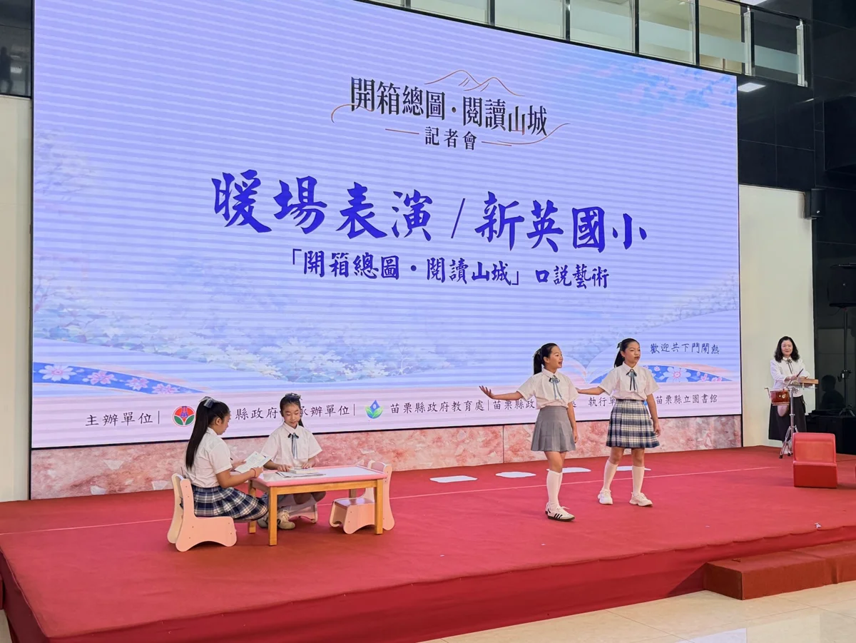 圖片來源:苗栗縣政府