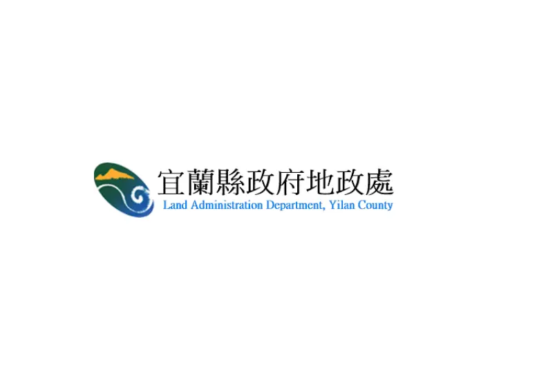 羅東淹水有解？內政部拍板「大羅東區段徵收案」 助推發展解套半世紀禁建！