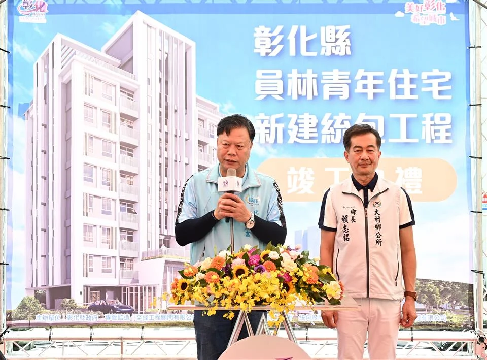 圖片來源:彰化縣政府