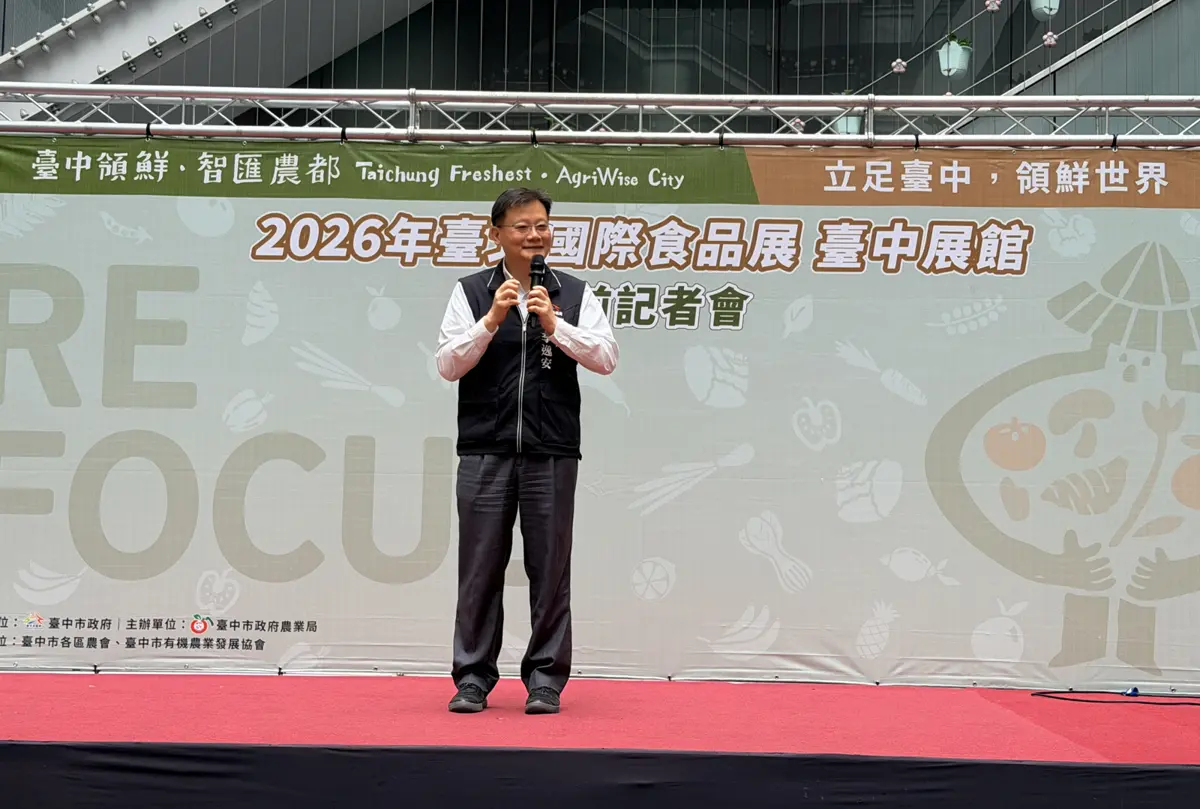 圖片來源:臺中市政府