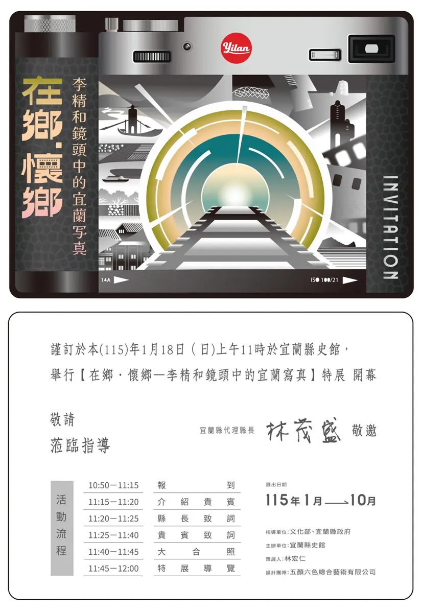 穿越時空!宜蘭縣史館特展重現1990年代「老宜蘭」,萬張底片見證時代變遷