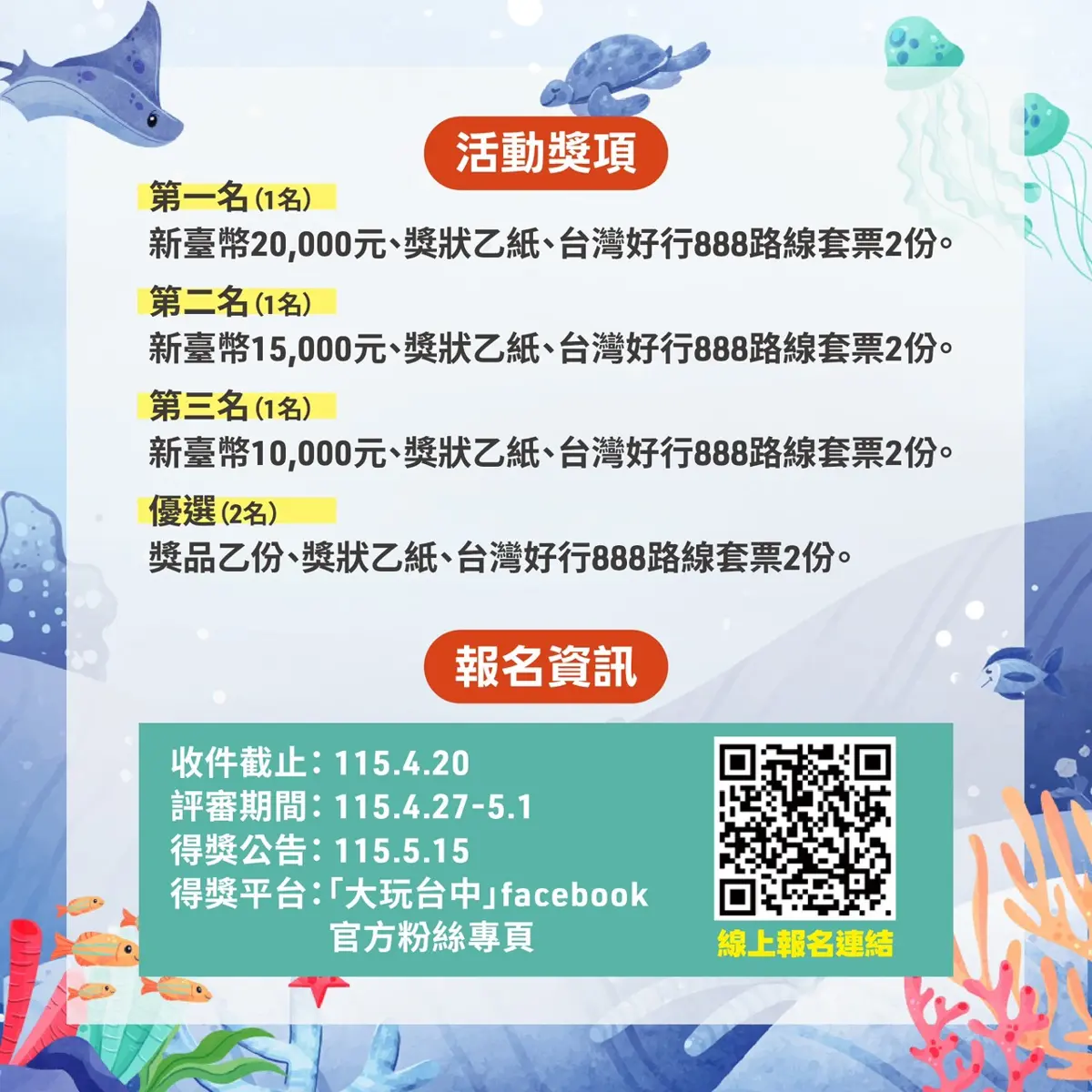 圖片來源:臺中市政府