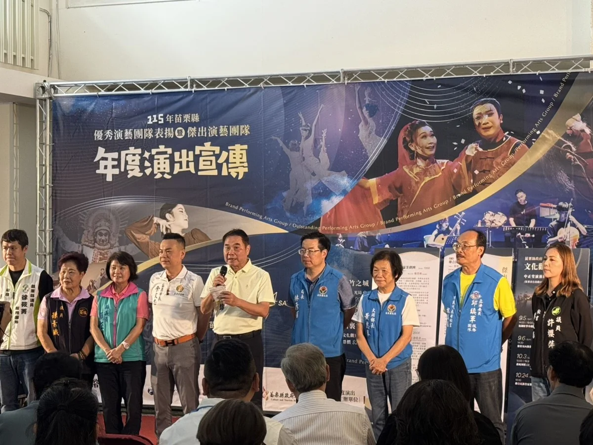 圖片來源:苗栗縣政府