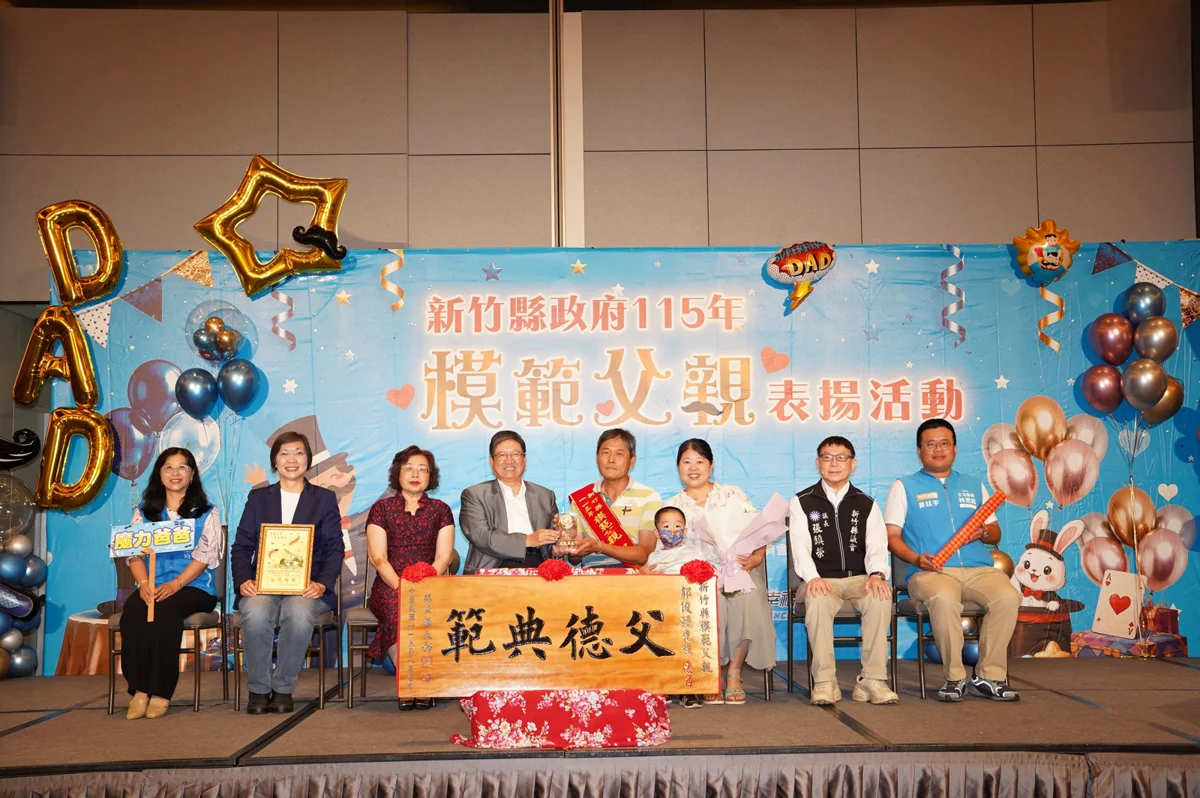 圖片來源：新竹縣政府
